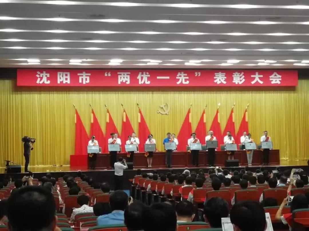 2.沈阳市表彰大会.jpg